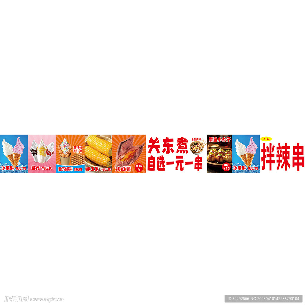 美食 小吃