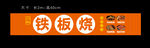 铁板烧烧烤推车设计