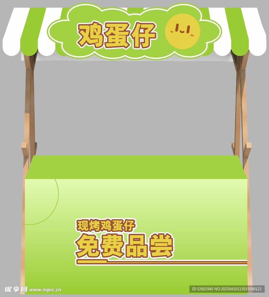 鸡蛋仔摊车