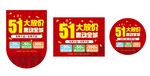 51大放价