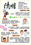 24节气 清明