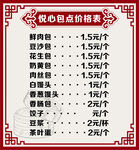 菜单面馆古风潮流