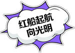 异形手举牌
