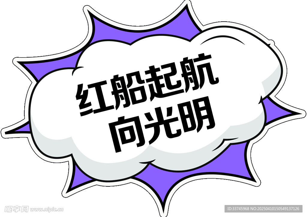 异形手举牌