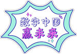 数学手举牌