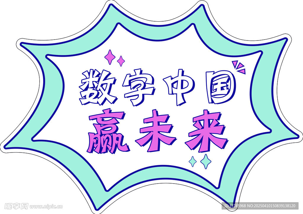 数学手举牌