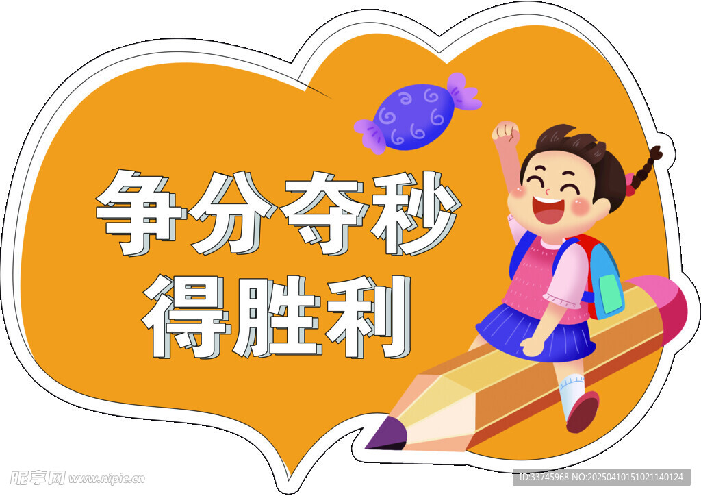 手举牌