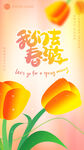 春游