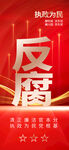 廉洁文化