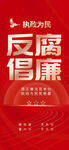 廉洁文化