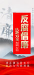 廉洁文化