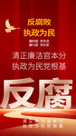 廉洁文化 