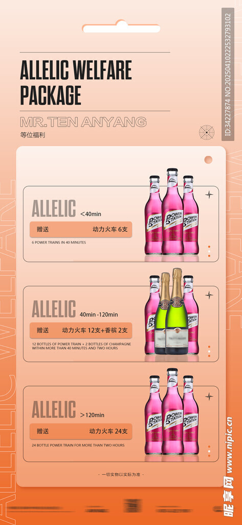 酒水套餐