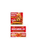 钵钵鸡海报素材美团外卖店招