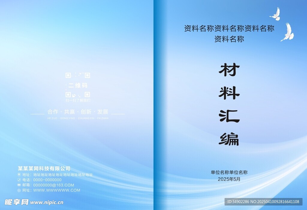 画册封面