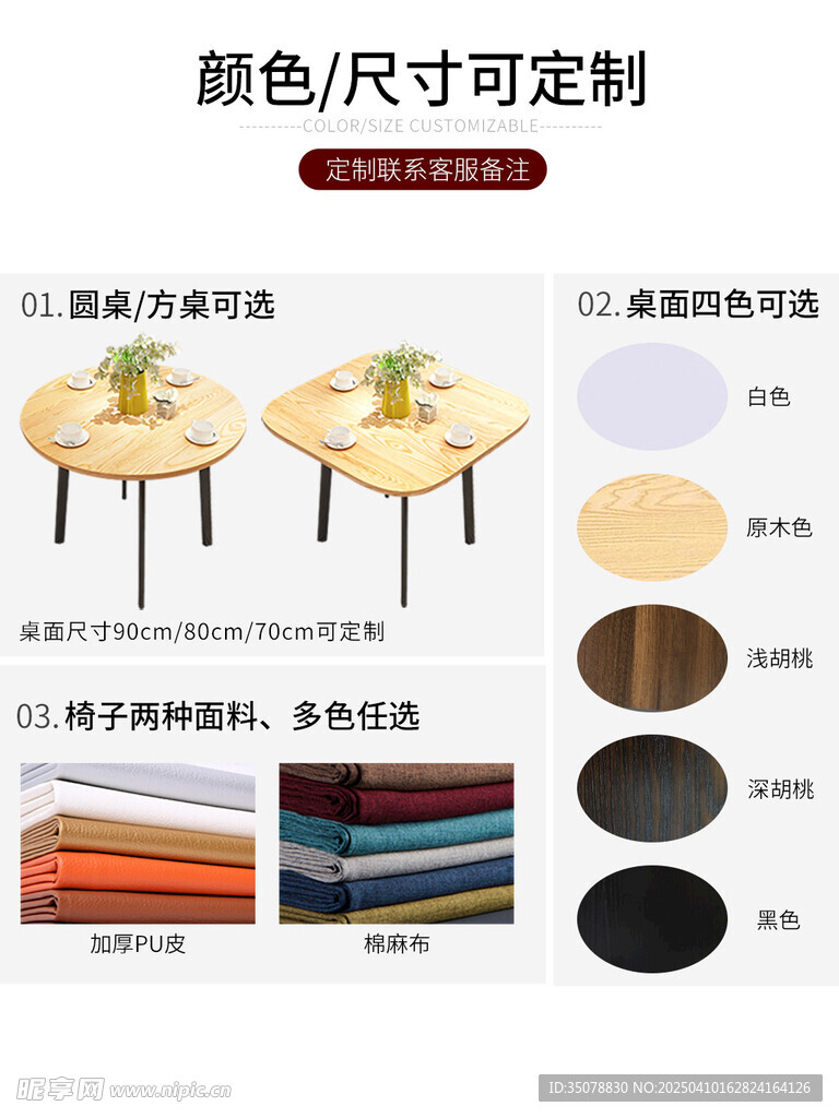 家具餐桌主图