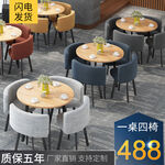 家具餐桌主图
