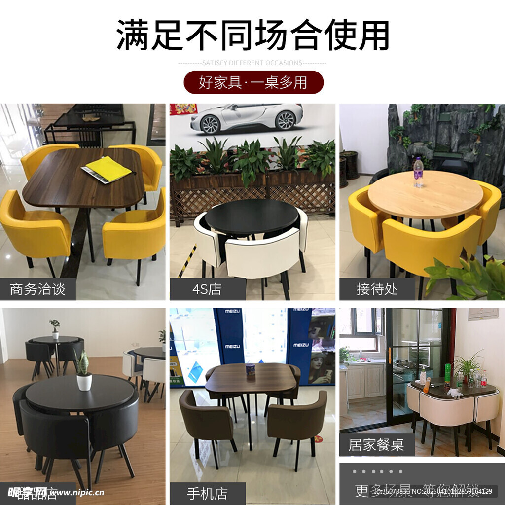 家具餐桌主图