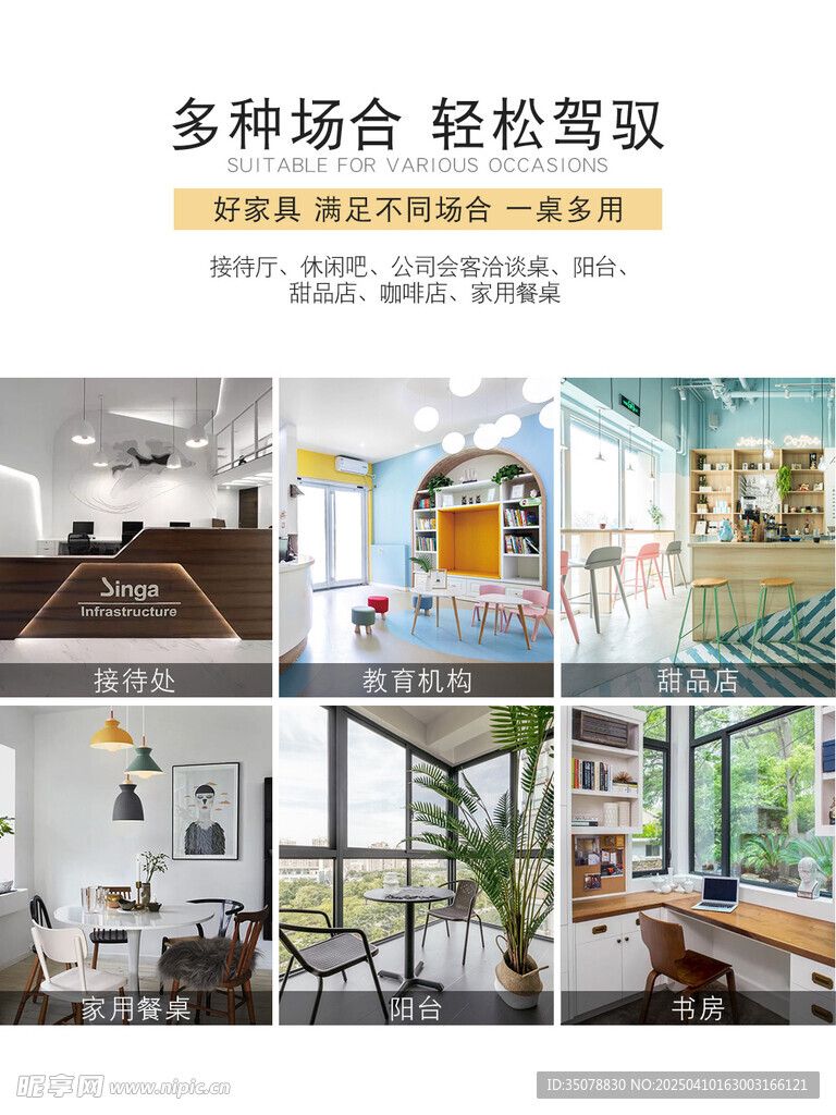 家具场景展示