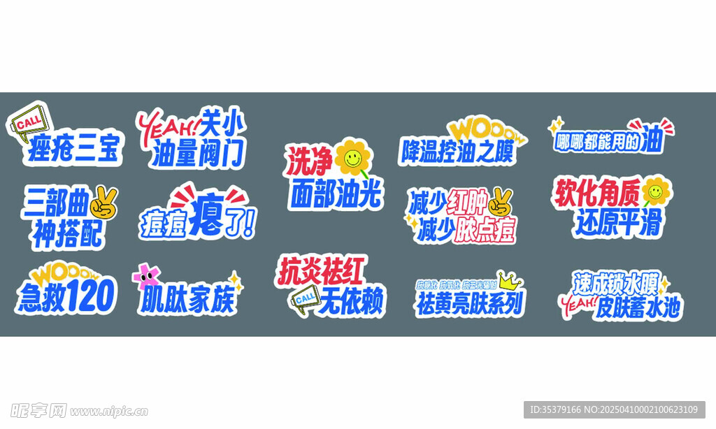 医美手举牌