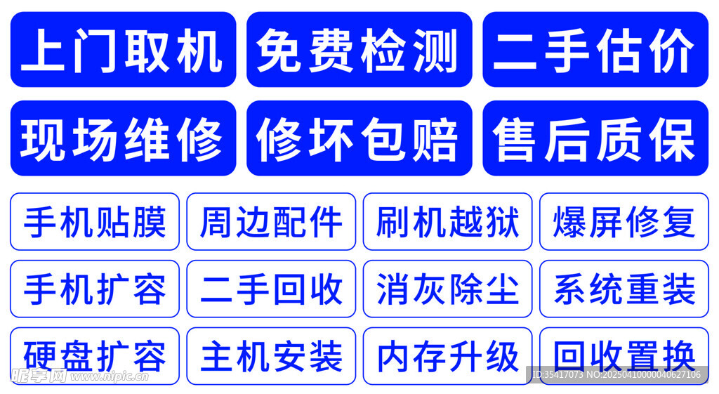手机店广告