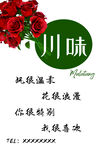麻辣烫广告语
