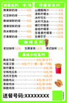 饮品价目表