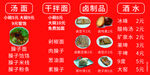 价目表