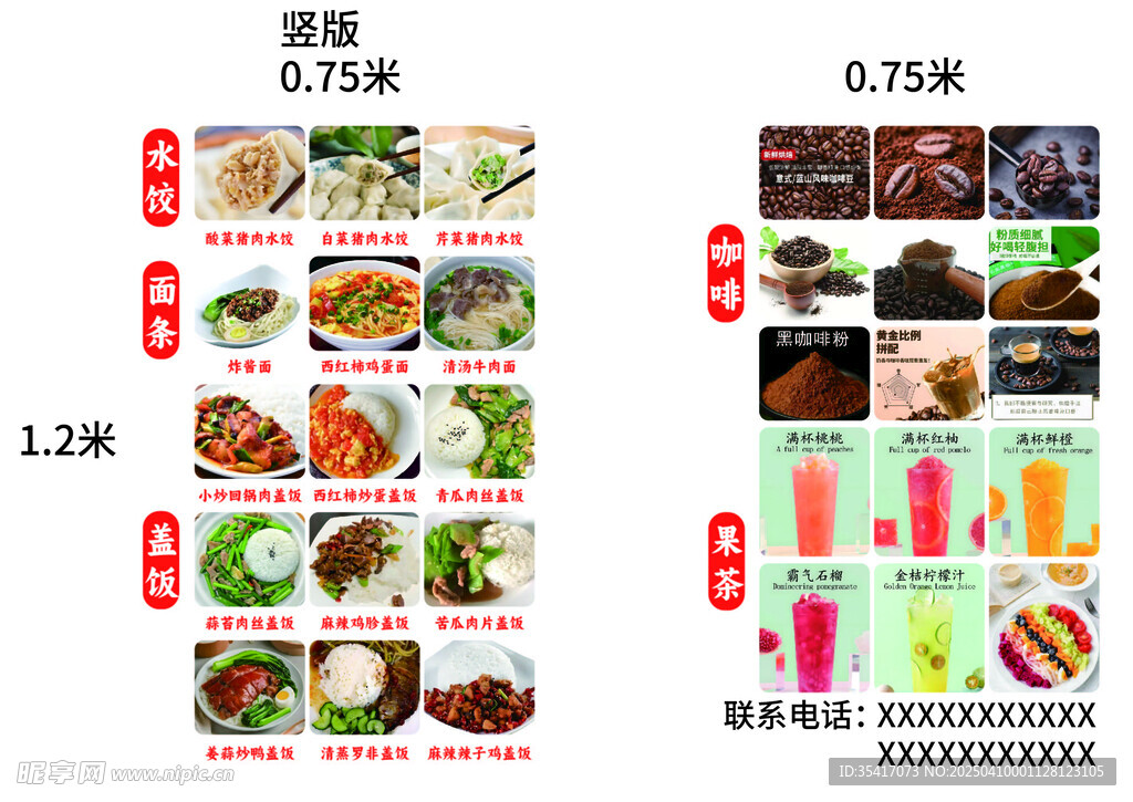 菜品图