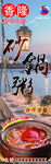 砂锅粥
