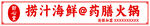 捞汁海鲜