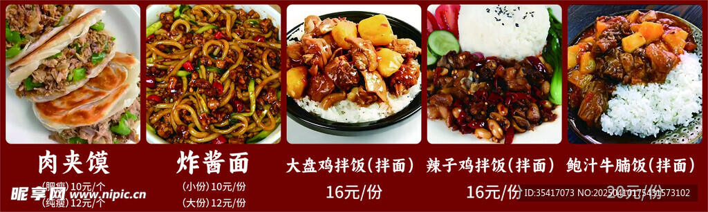 鲍汁牛腩饭