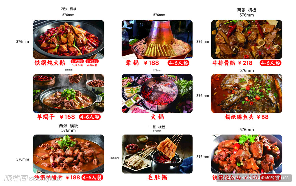 菜品图