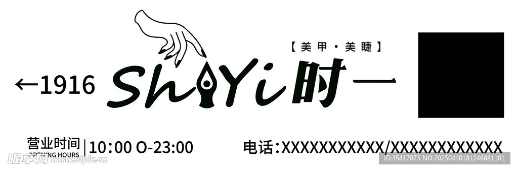 美甲美睫灯箱