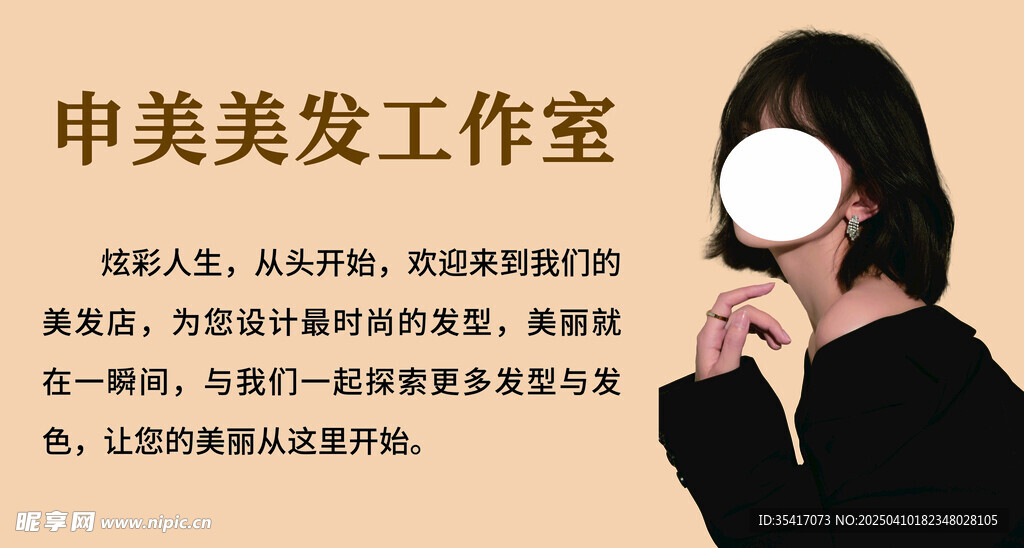 美发灯箱