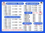 蛋糕价目表