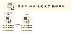 美甲美睫门头