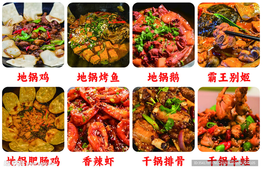 菜品图