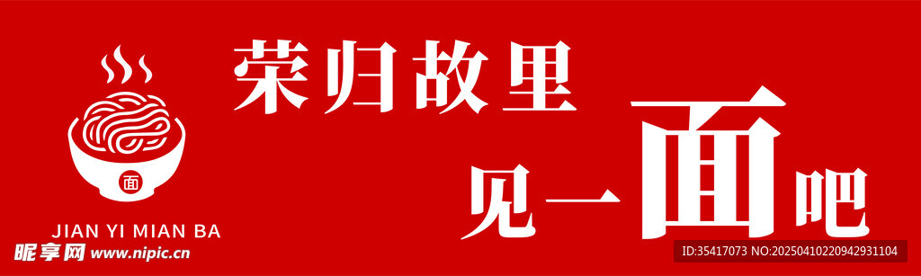 见一面吧