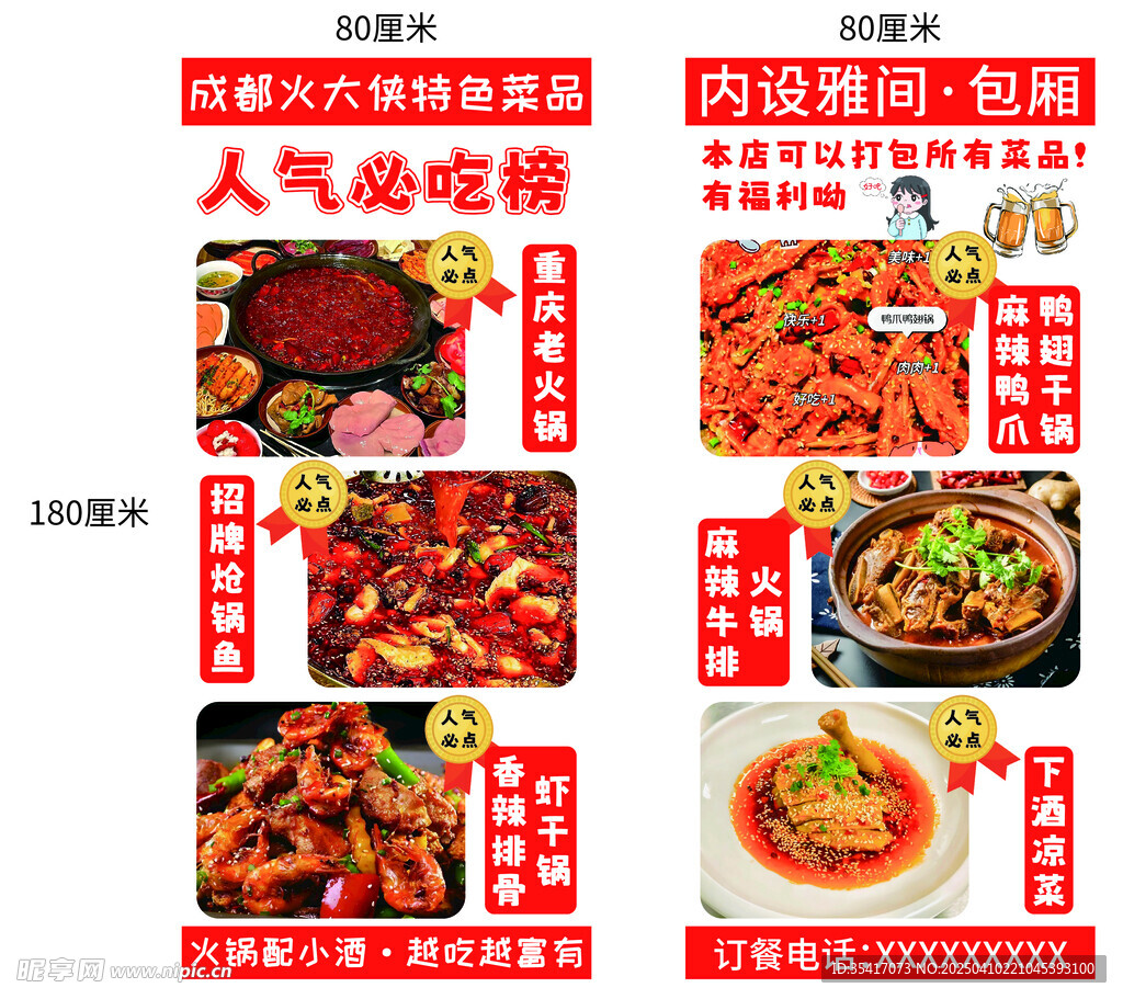 菜品图