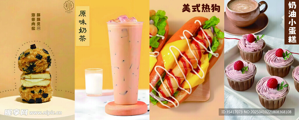 糕点饮品