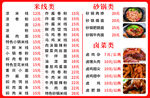 价目表