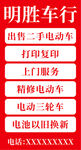 车行广告