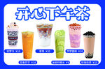 饮品图