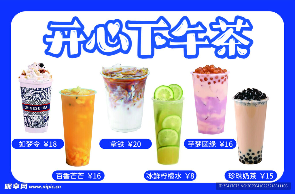 饮品图