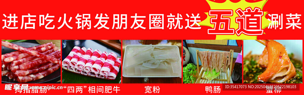 火锅广告