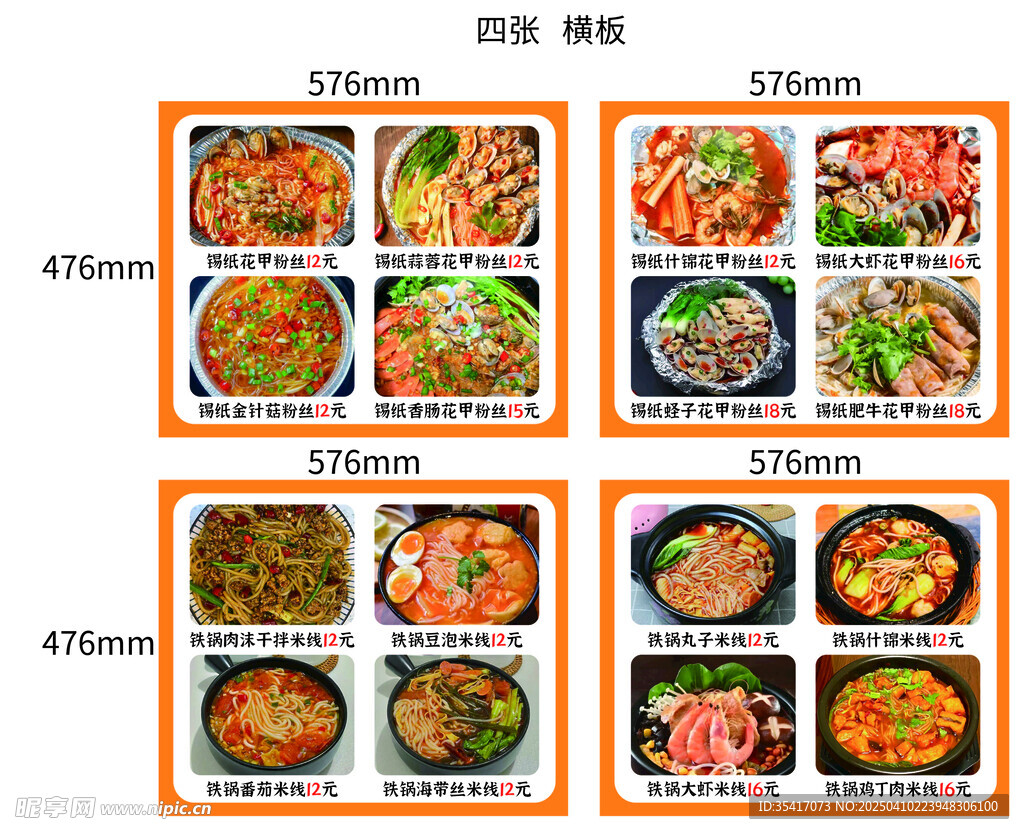 锡纸花甲粉 米线