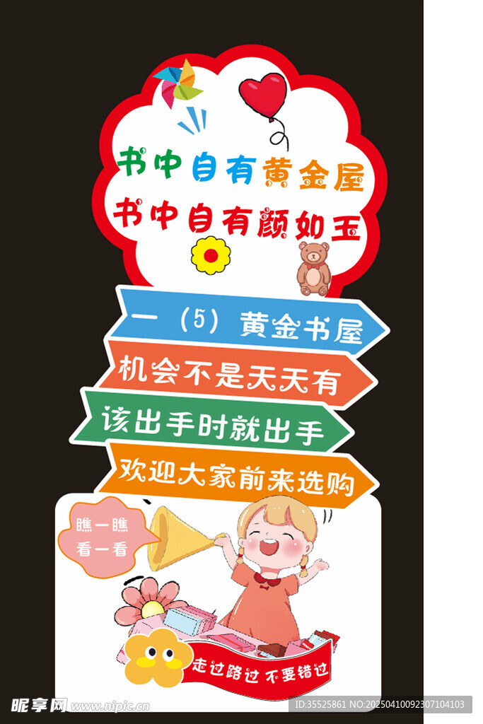 书虫市场