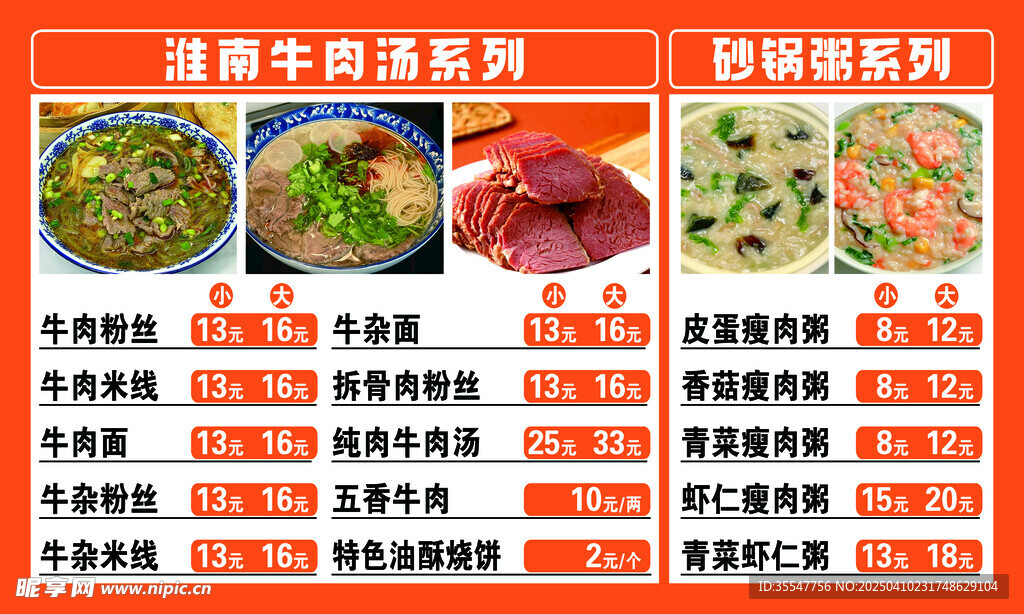 菜单