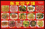 菜单